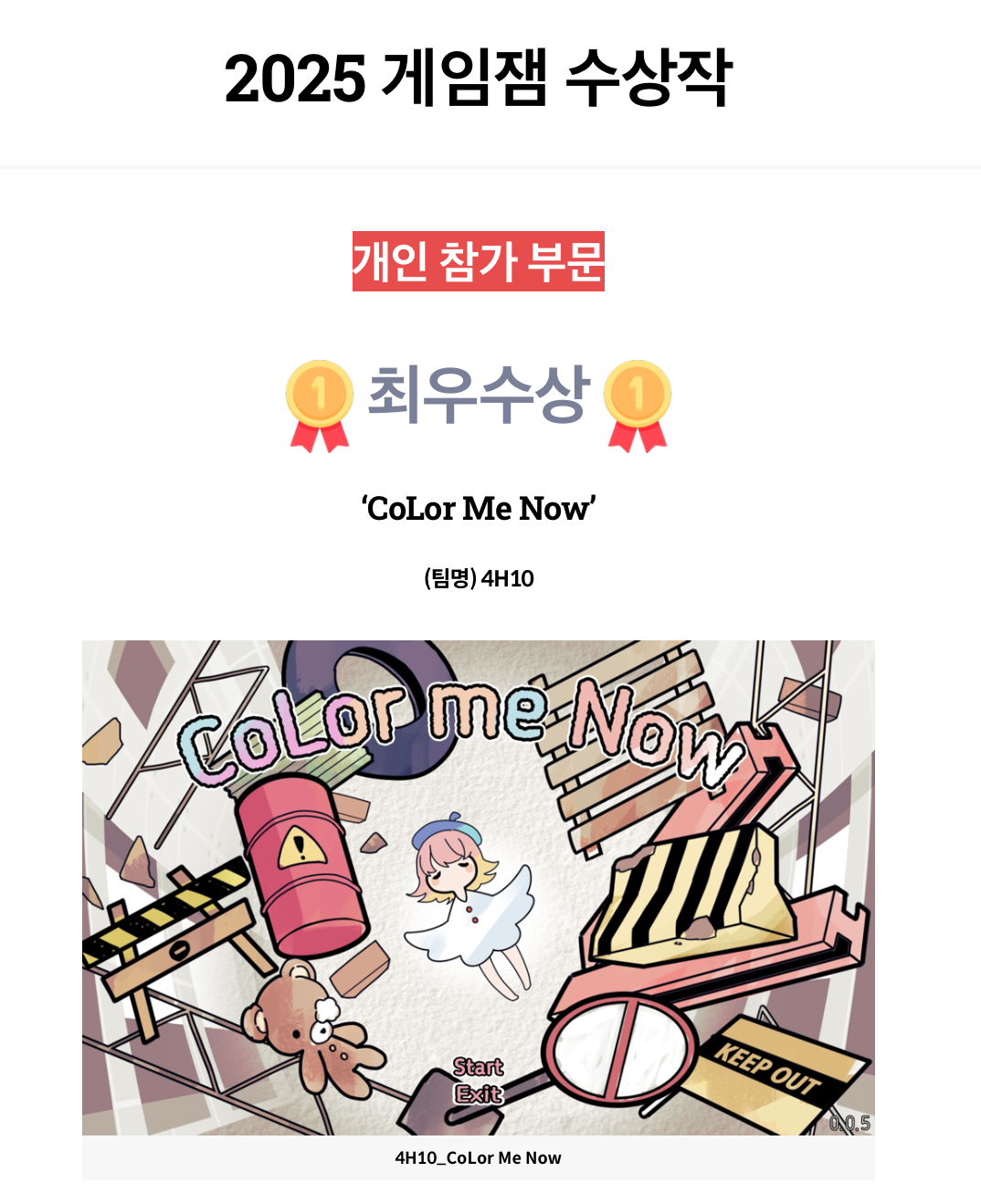 스크린샷 2025-09-11 오후 5.00.57.png