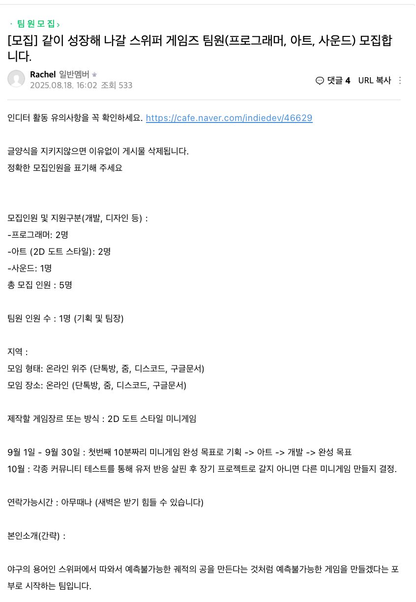 스크린샷 2025-09-03 오후 12.34.10.png