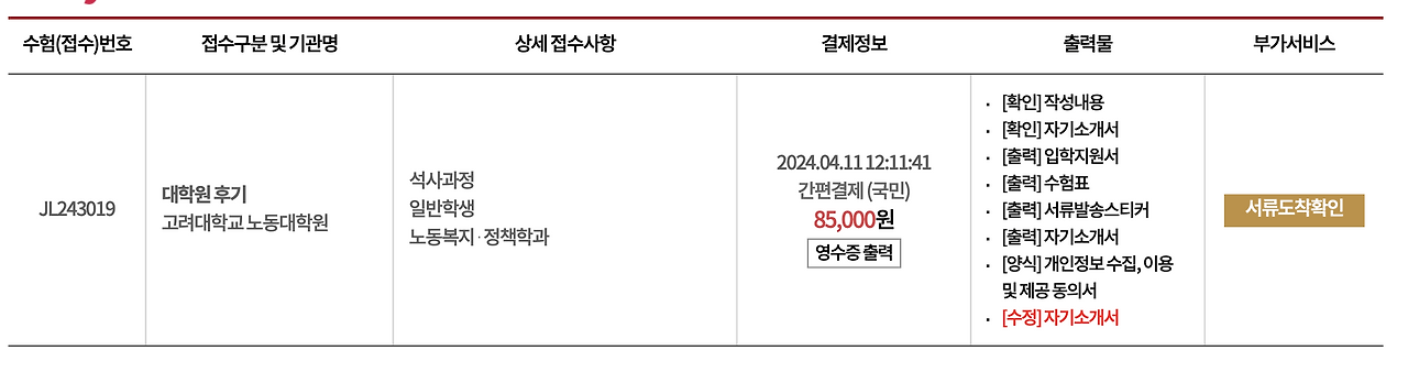 스크린샷 2024-06-15 오전 1.01.05.png