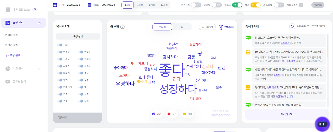 스크린샷 2024-08-25 170048.png