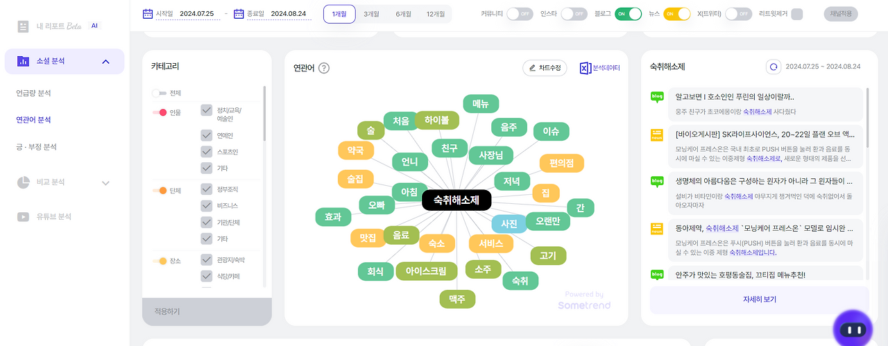 스크린샷 2024-08-25 170607.png