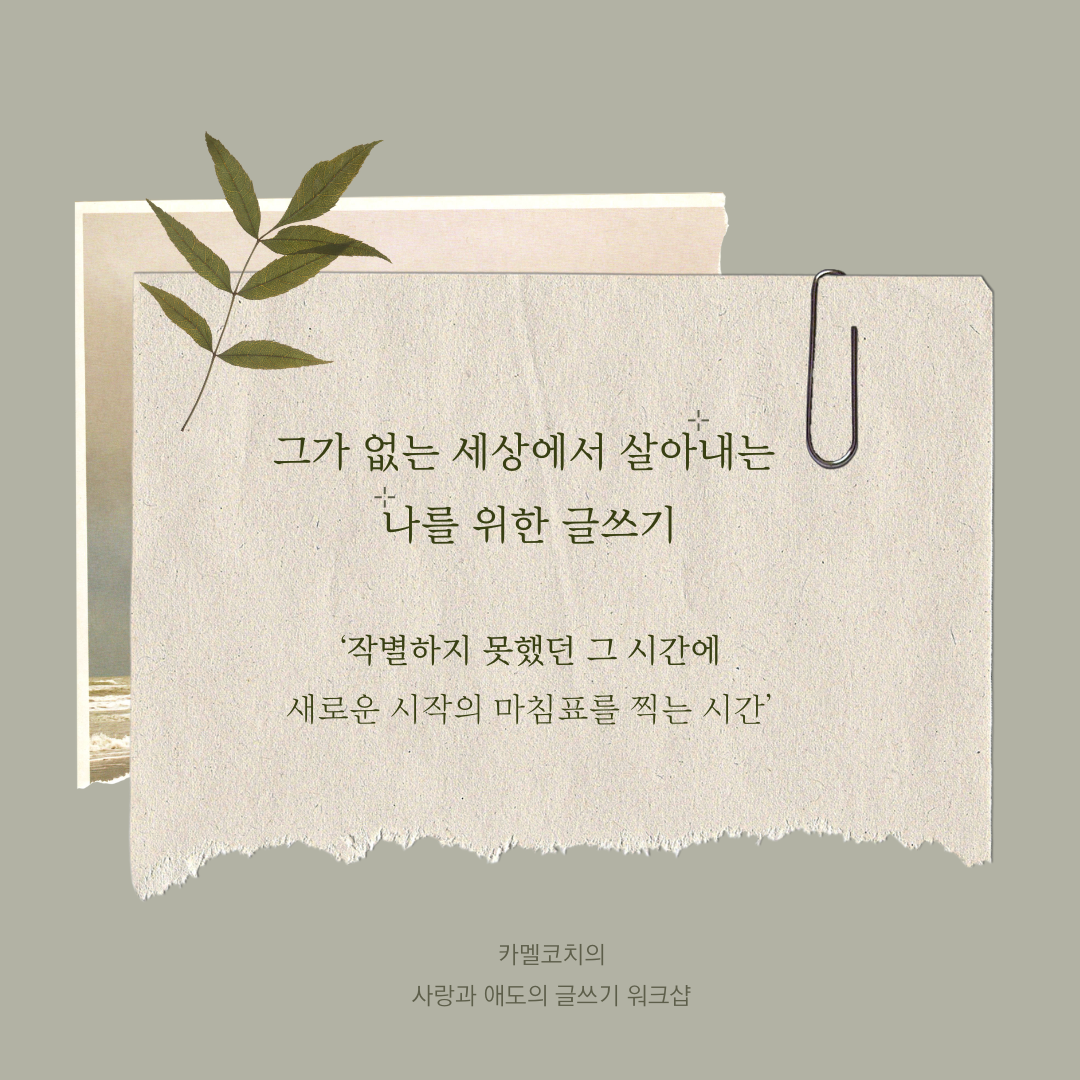 그가 없는 세상에서.png