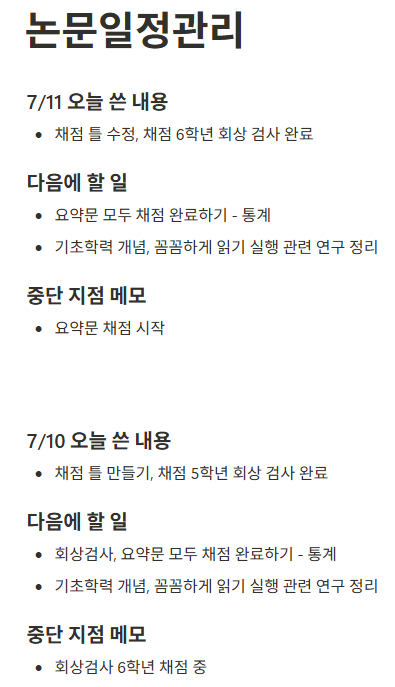 화면 캡처 2025-07-15 222354.png