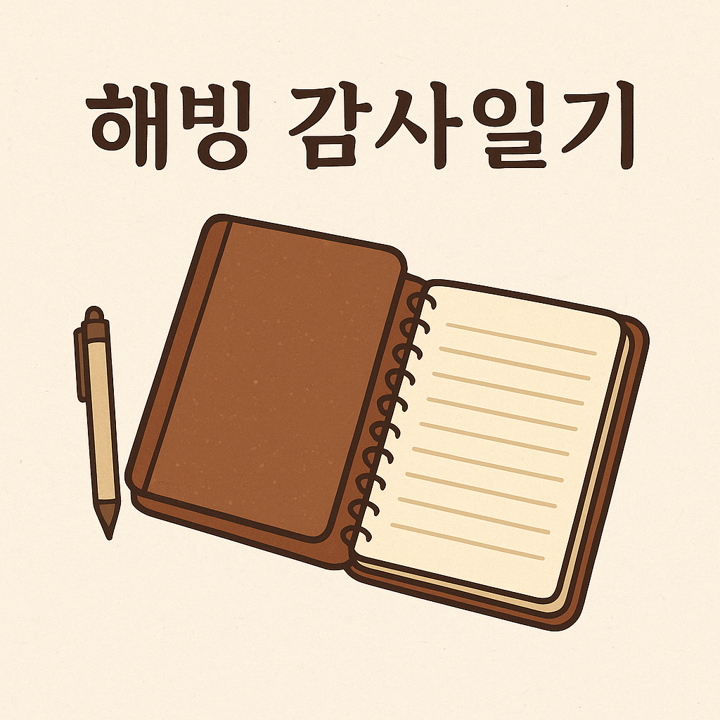 ChatGPT Image 2025년 6월 6일 오후 08_09_10.png