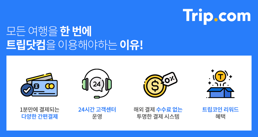 trip.com banner.png