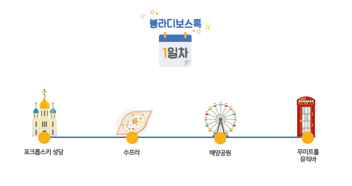 190813_트립닷컴 블라디보스톡 여행 컨텐츠_1.png