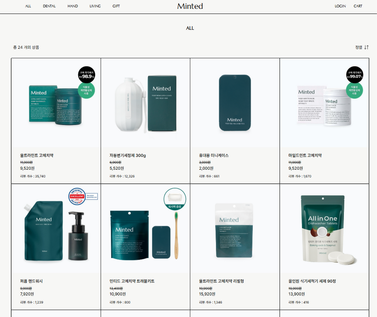 민트 애즈이즈.png