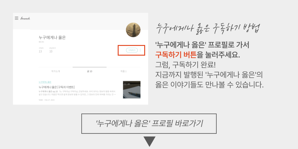 0227-옳은[]-구독자-이벤트_복사본-001 (3).png