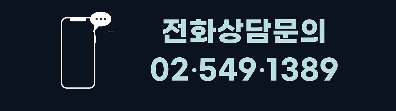 0701 전화상담문의.png