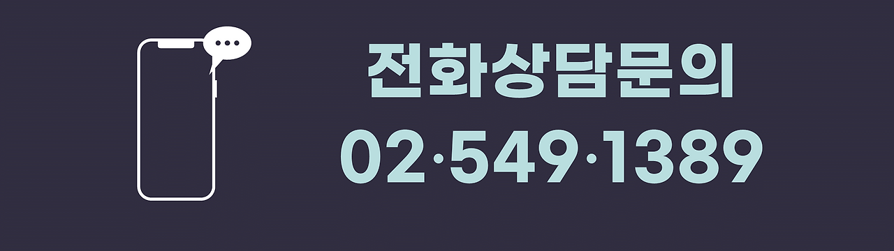 0702 전화상담문의.png