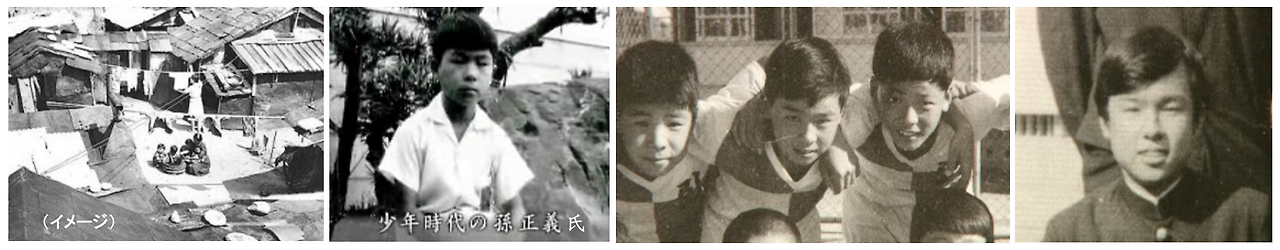 손정의_유년기_꿈의 성공에세이_이희대.png