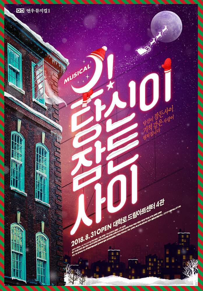 오 당신 포스터.png