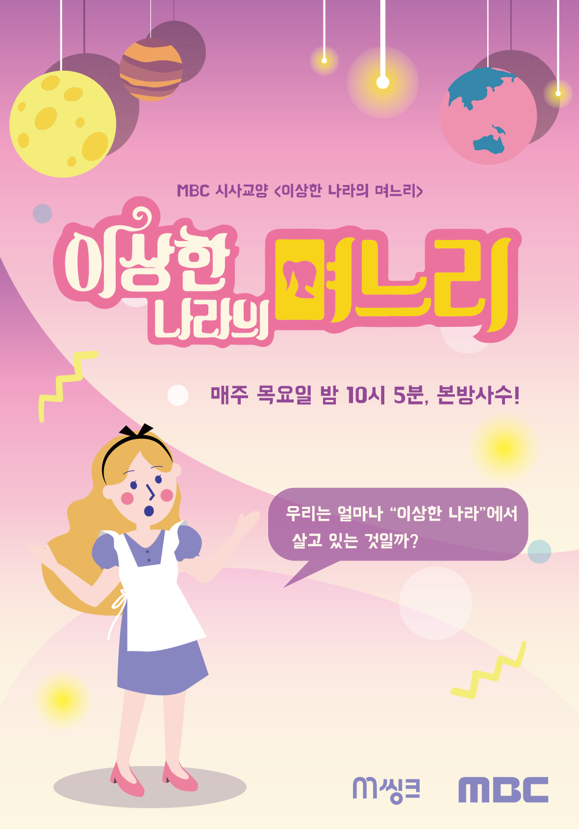 6월테마 앨리스 완성-12추가.png