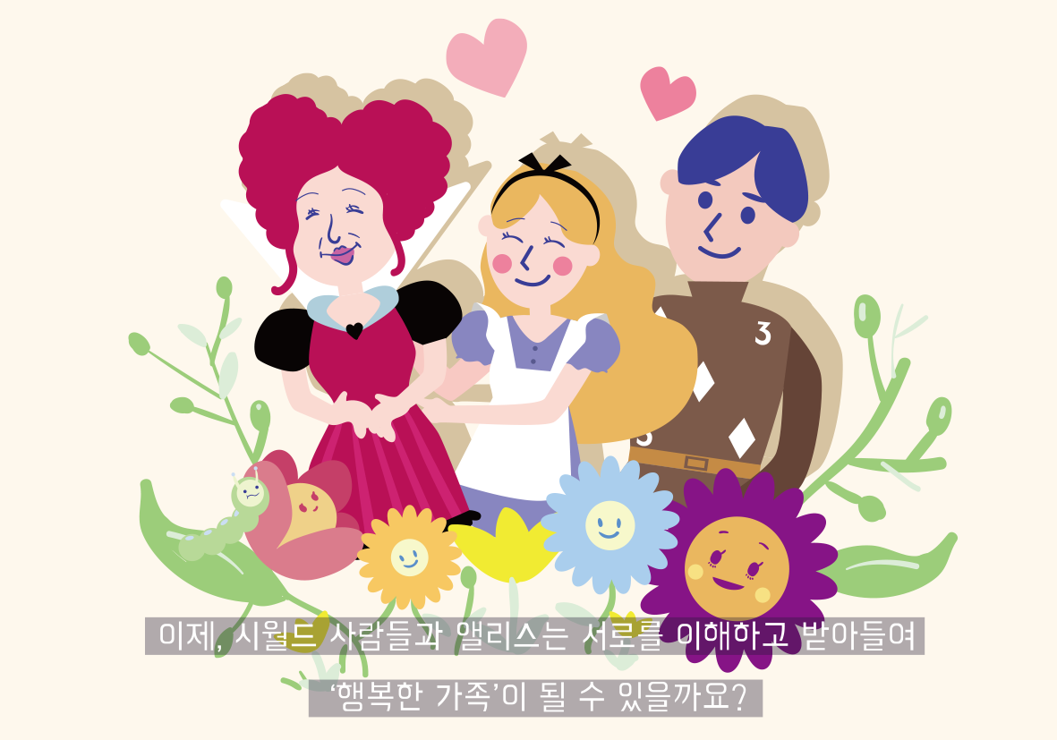 6월테마 앨리스 완성-8.png