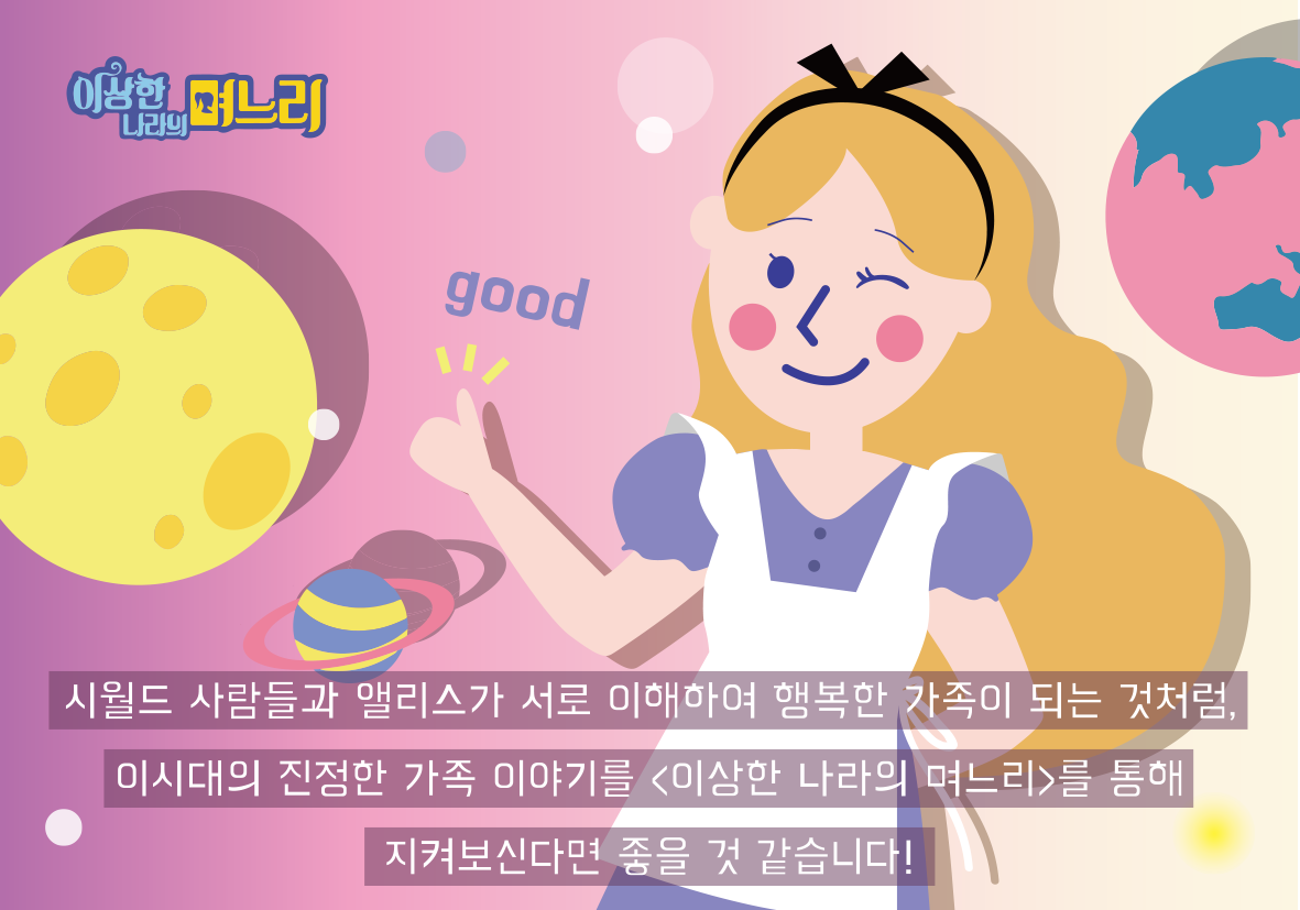 6월테마 앨리스 완성-11.png