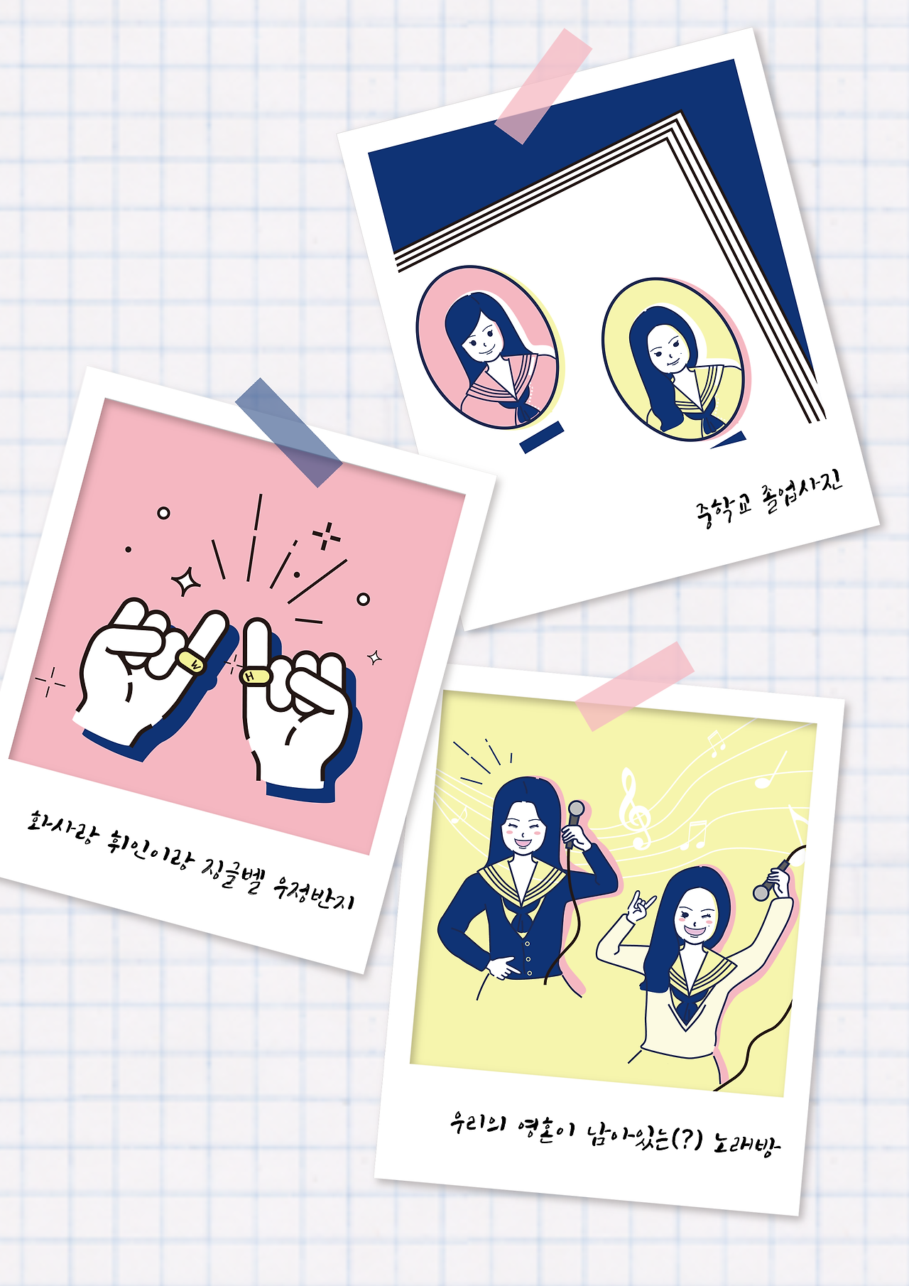 폴라로이드 글씨.png