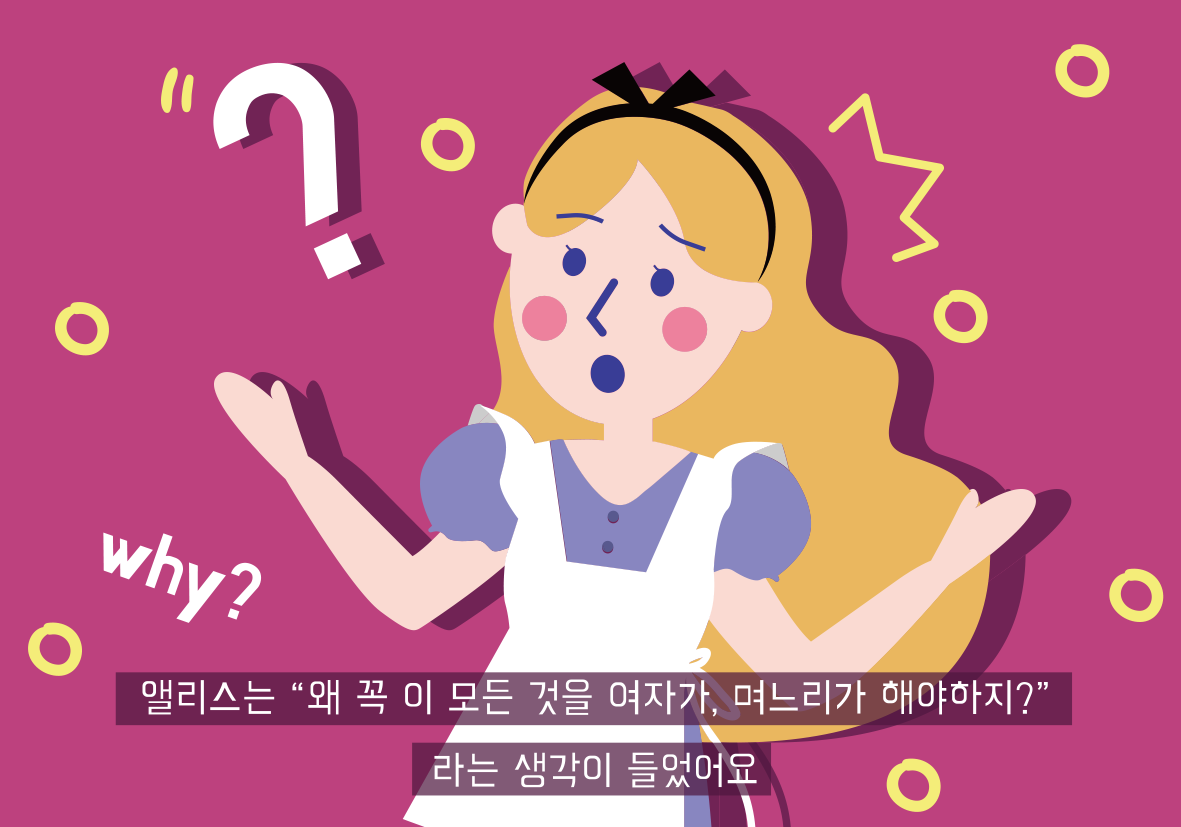 6월테마 앨리스 완성-6.png