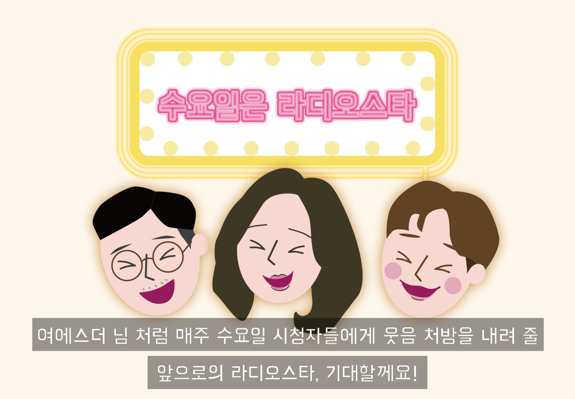 김수영 개인테마 (라디오스타) 수정-10.png