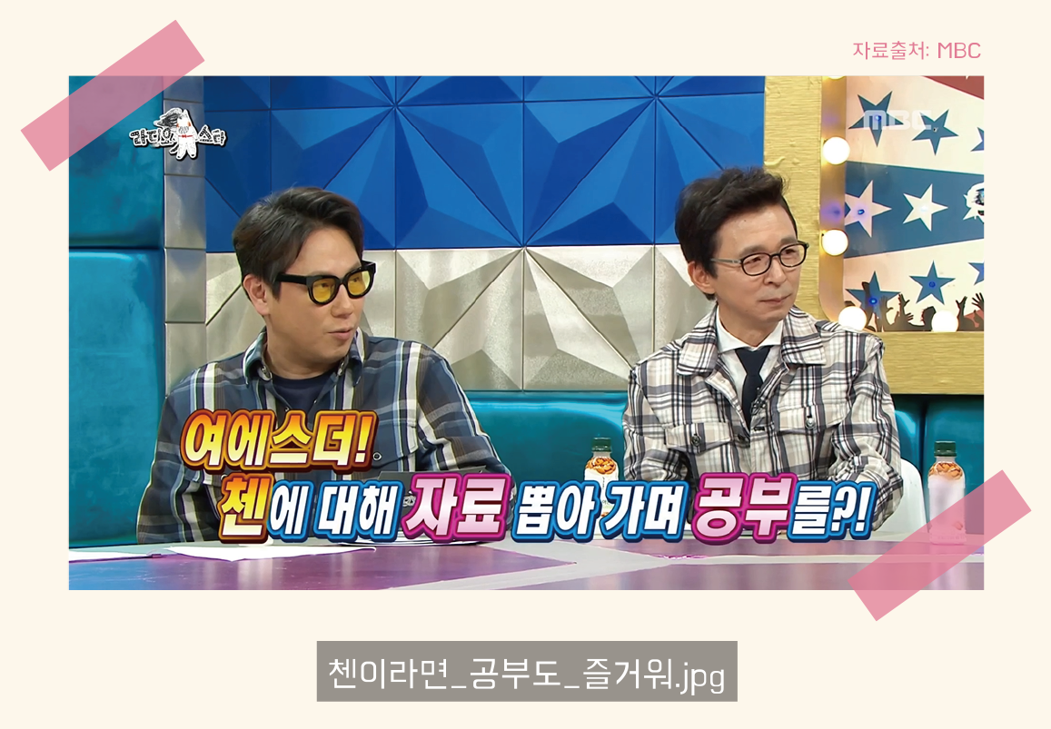 김수영 개인테마 (라디오스타) 수정-5.png