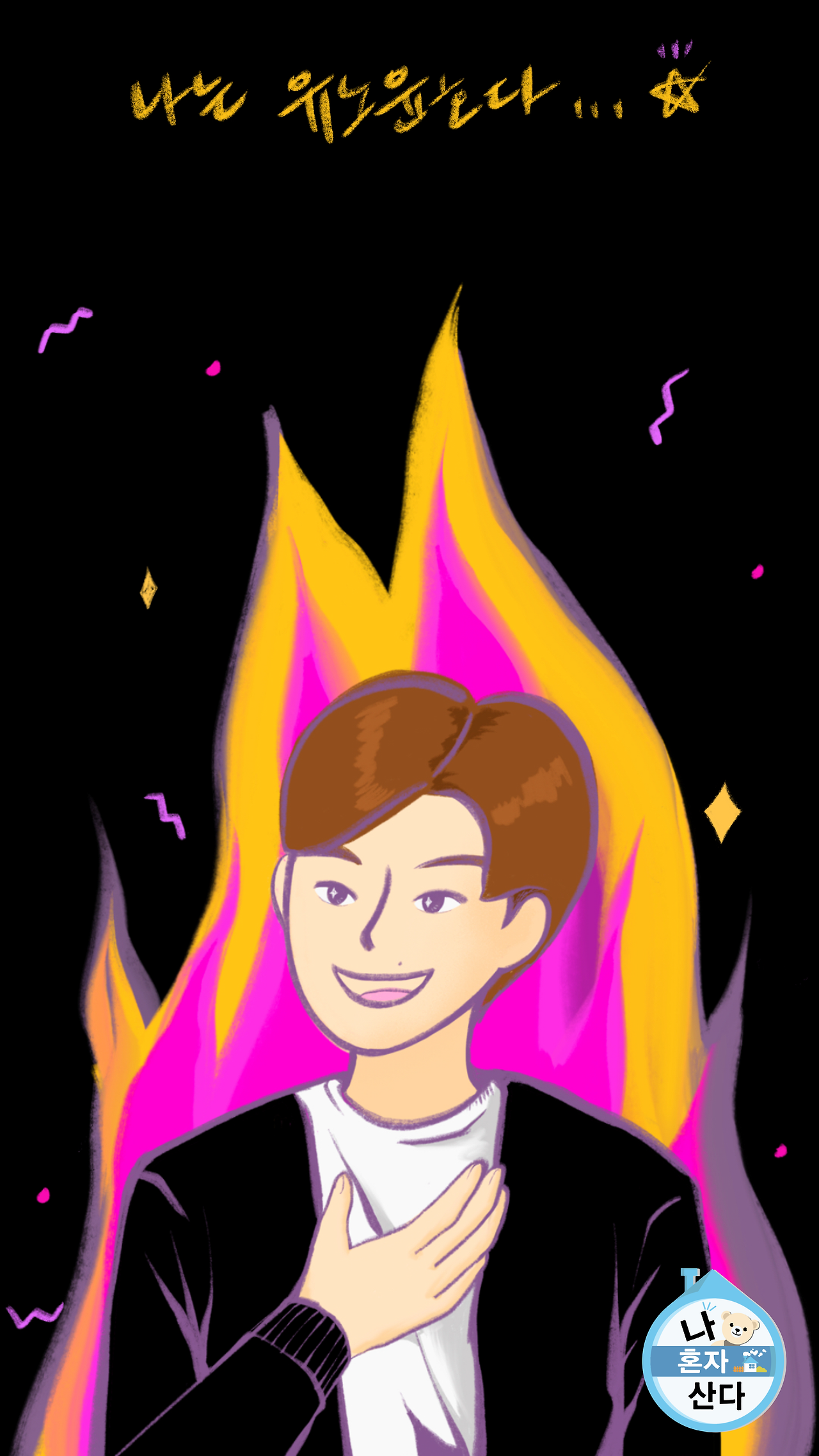 잠금화면용 이미지.png