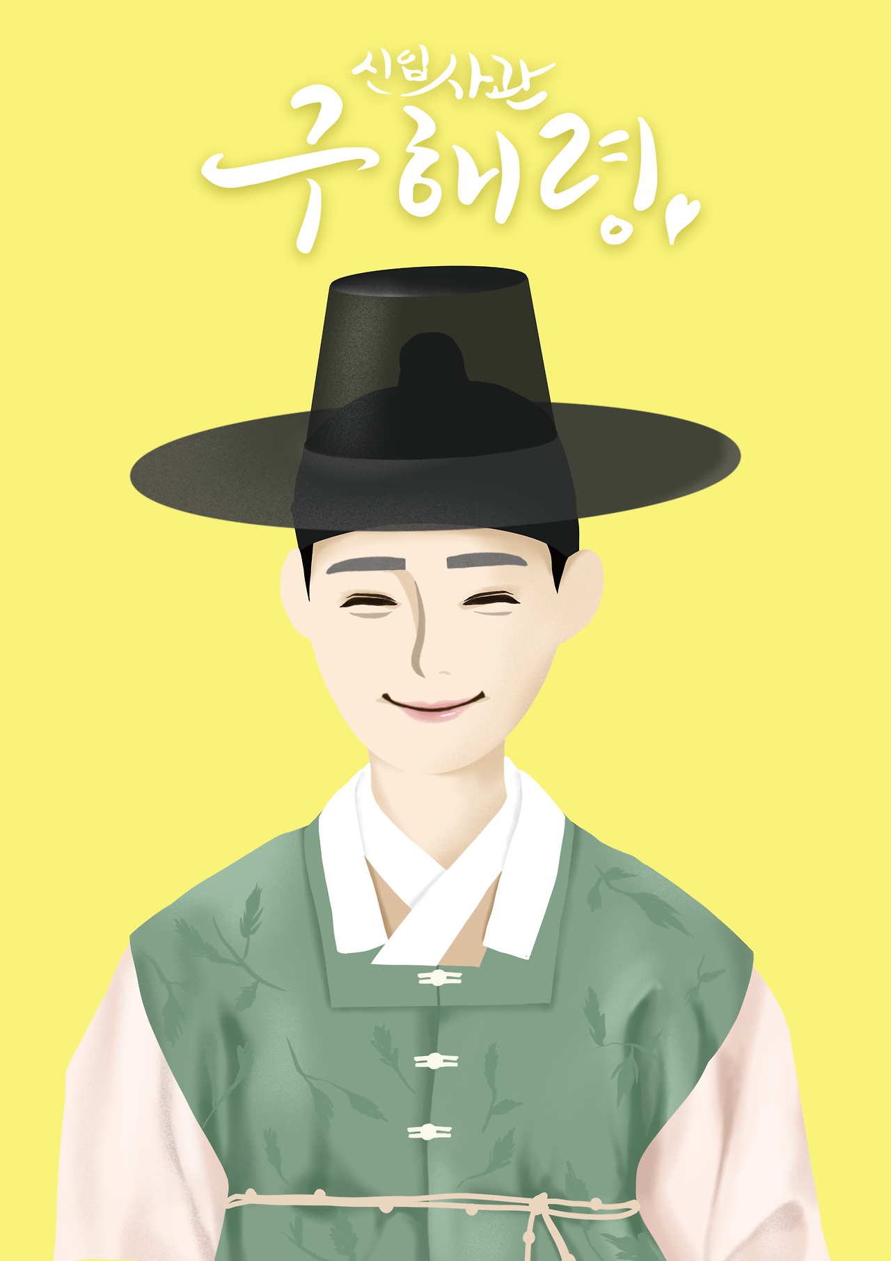 차은우 메인.png