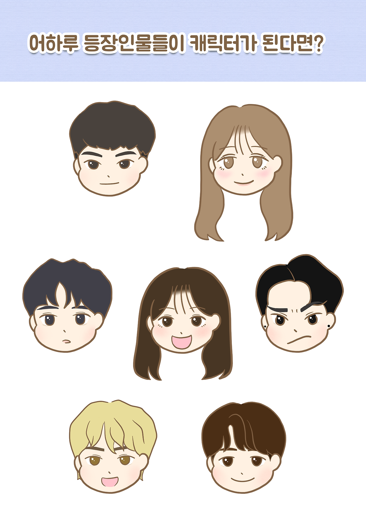 9월2차 얼굴만.png