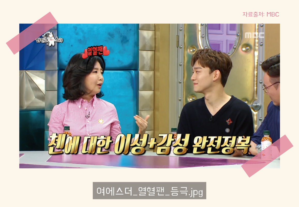 김수영 개인테마 (라디오스타) 수정-7.png