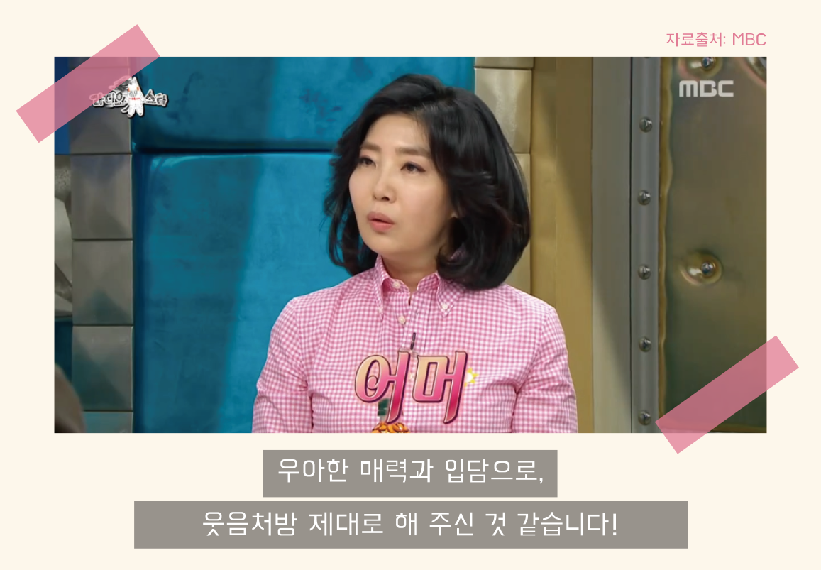 김수영 개인테마 (라디오스타) 수정-9.png