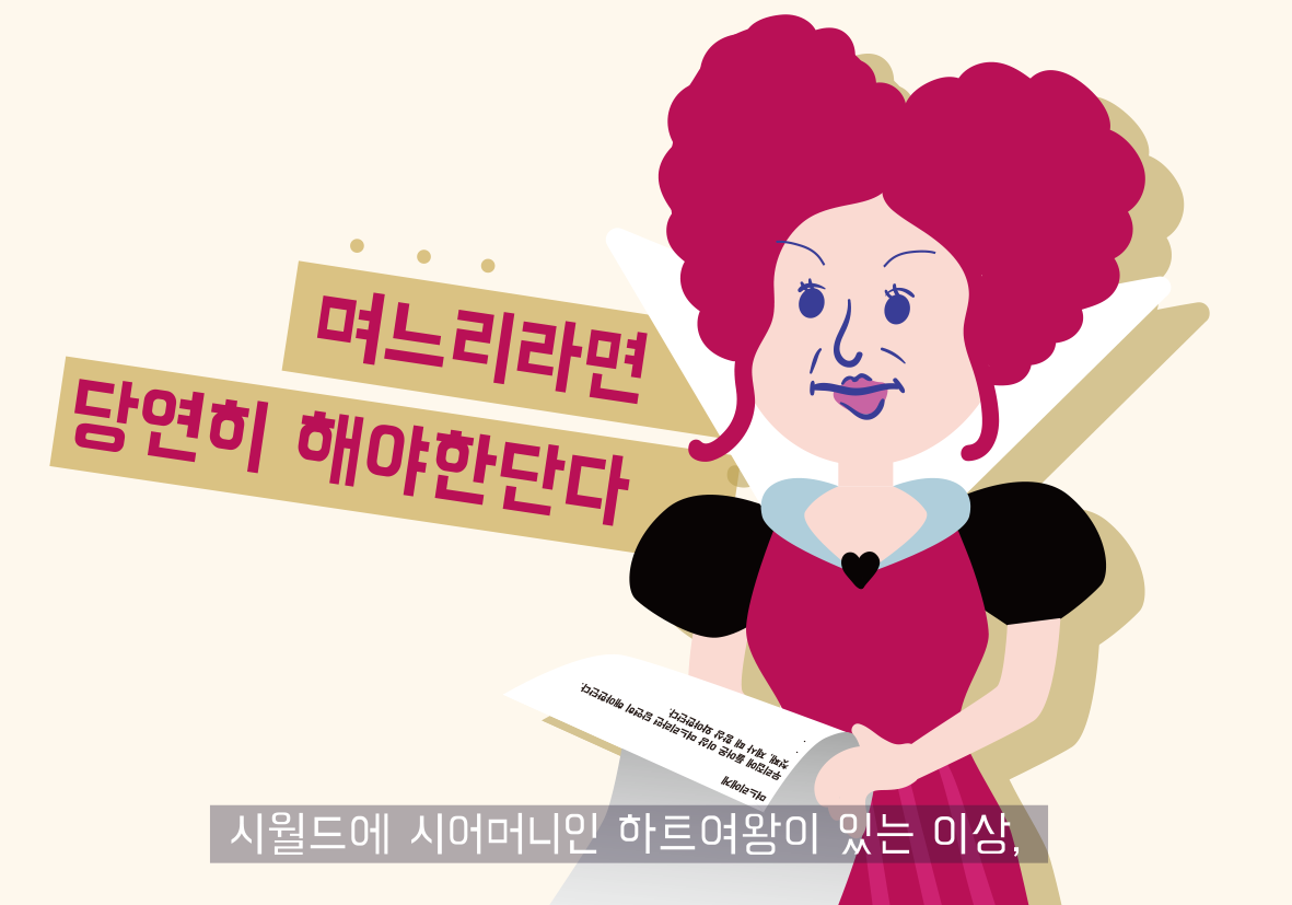 6월테마 앨리스 완성-4.png