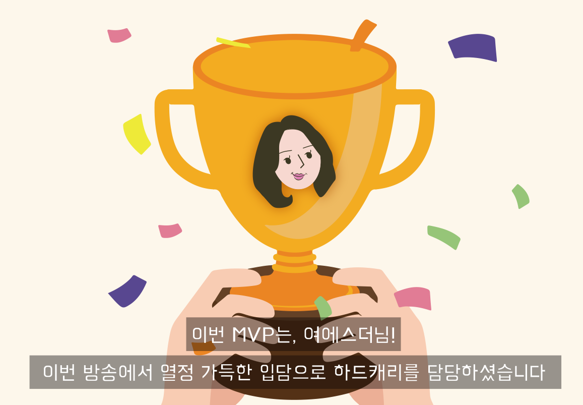김수영 개인테마 (라디오스타) 수정-4.png