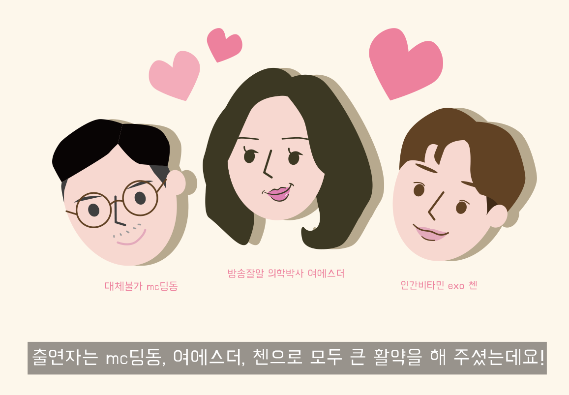 김수영 개인테마 (라디오스타) 수정-3.png