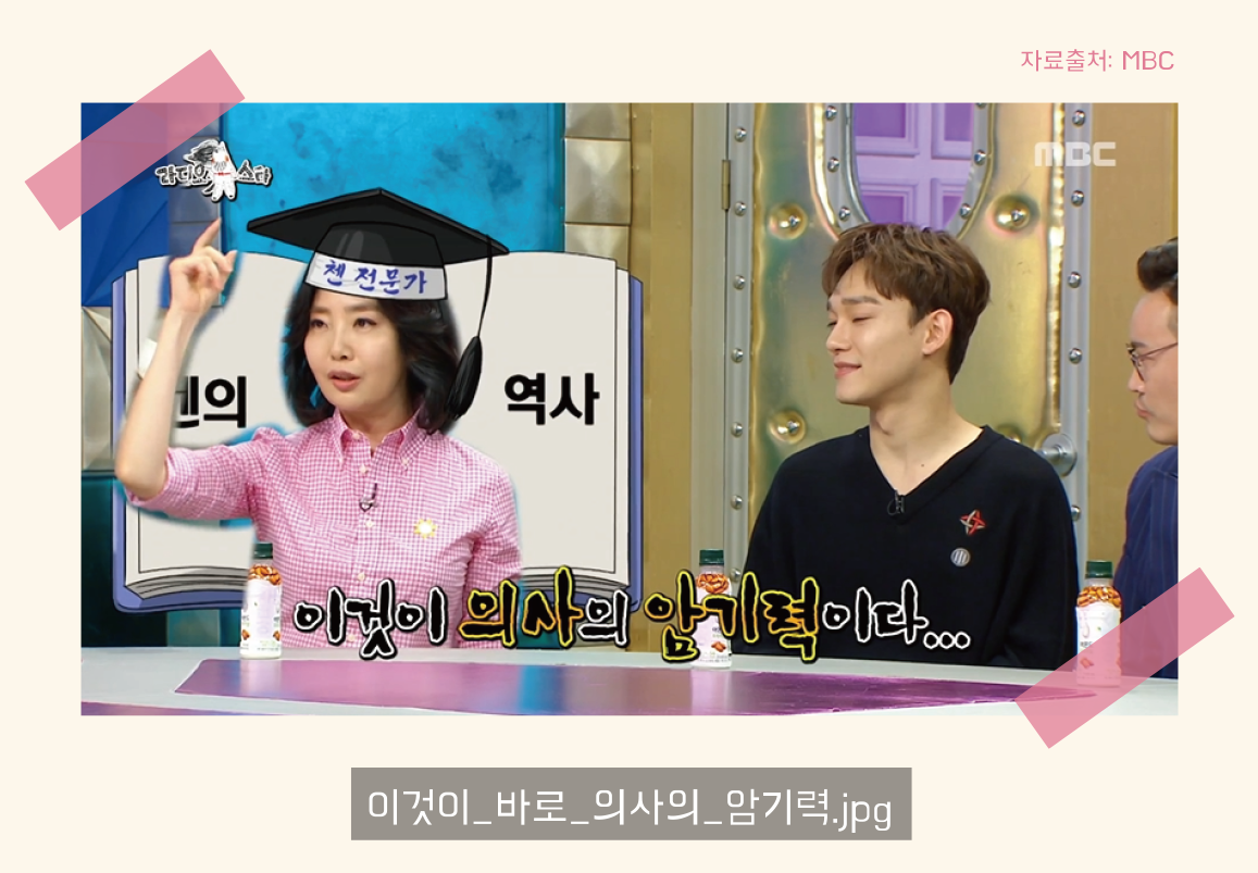 김수영 개인테마 (라디오스타) 수정-6.png