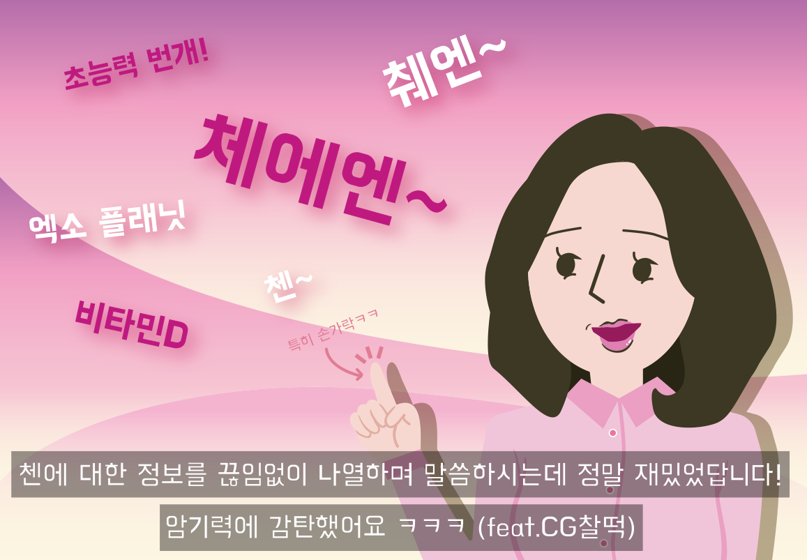 김수영 개인테마 (라디오스타) 수정-8.png