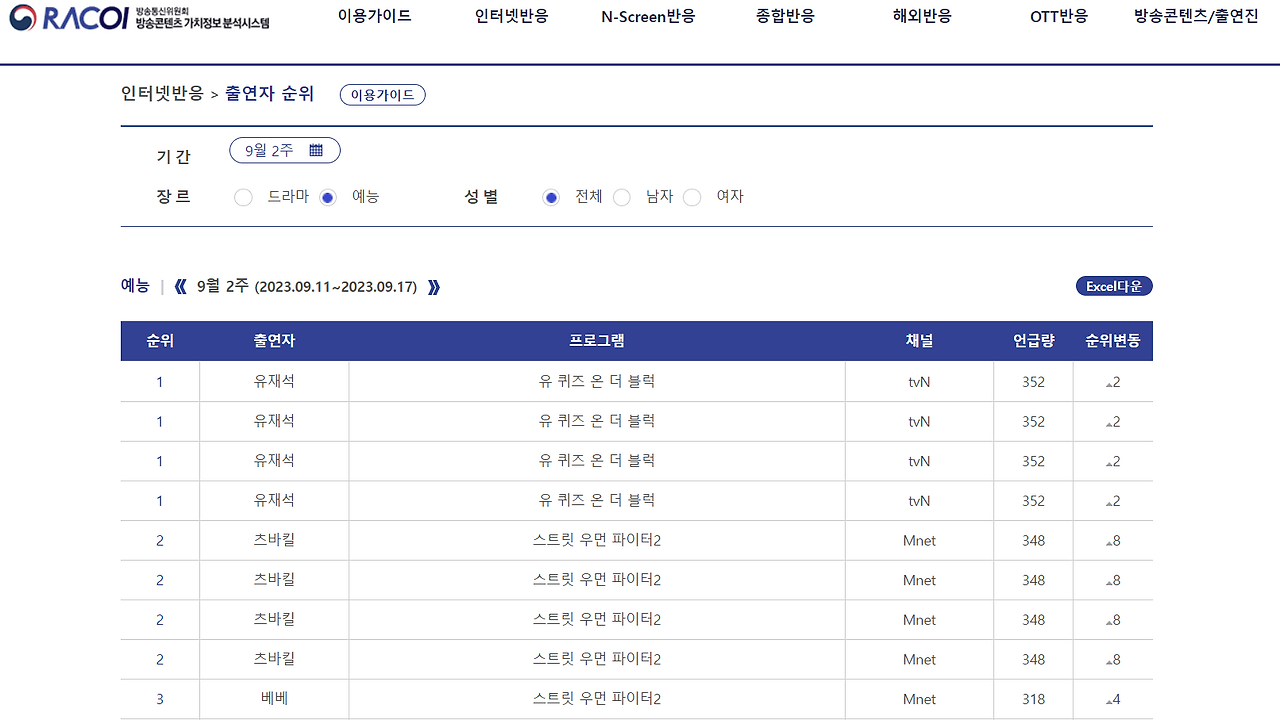 화면 캡처 2023-09-26 124505.png