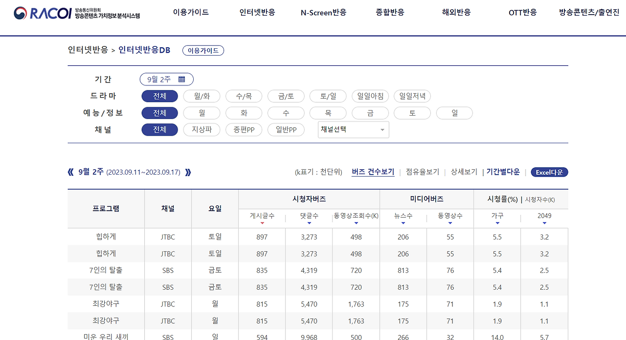 스크린샷 2023-09-26 131051.png
