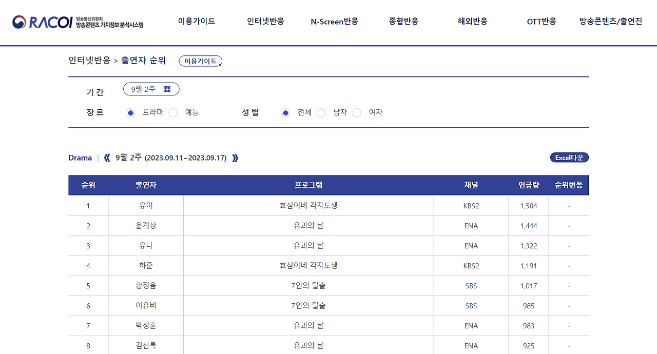 화면 캡처 2023-09-20 125923.png