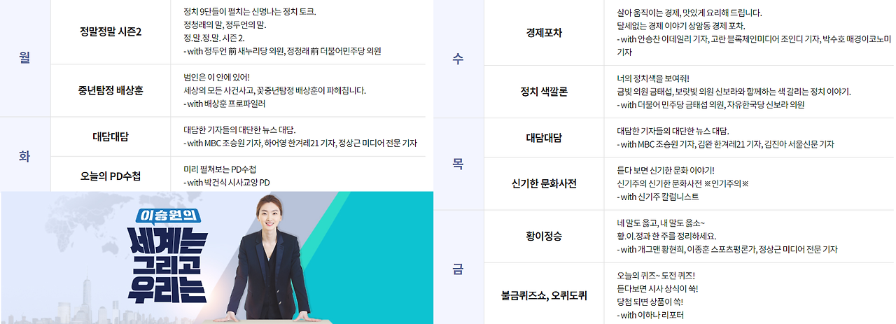 라디오 세계는 그리고 우리는.png