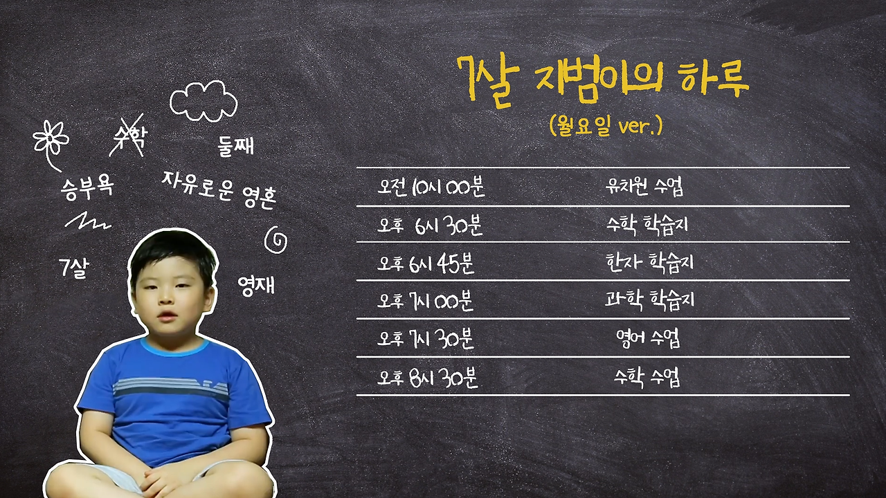 지범이의 하루.png