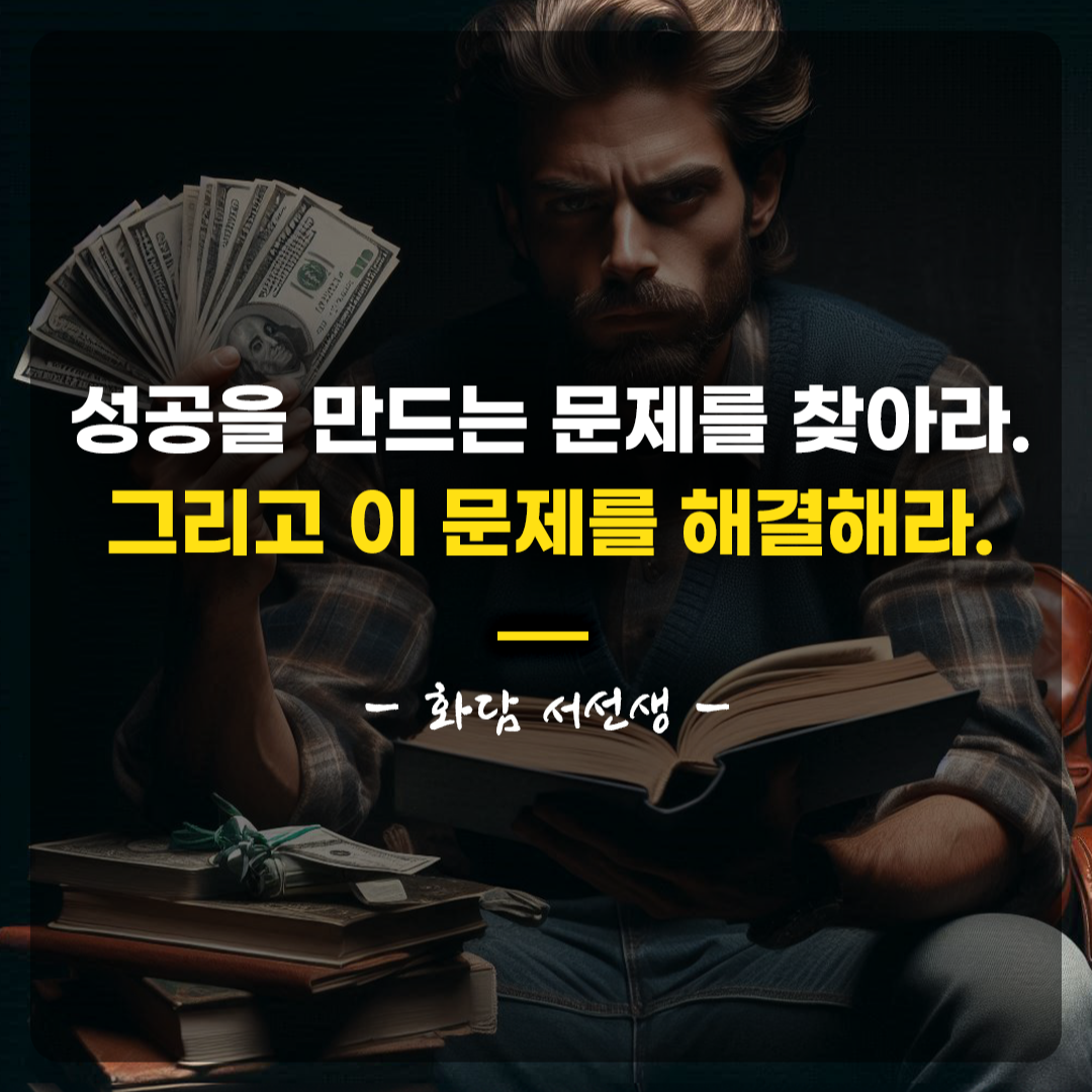 문제찾는방법4.png