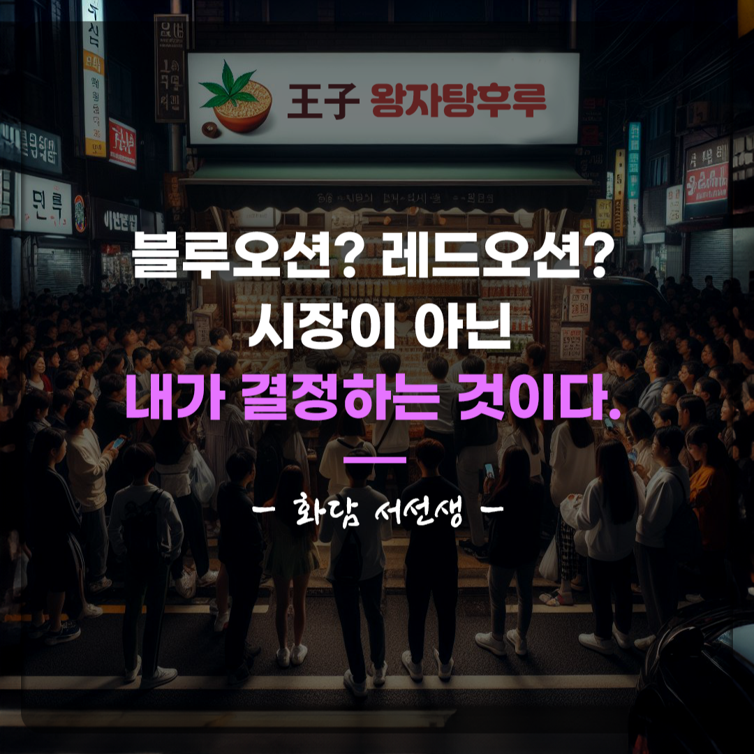 블루오션2.png