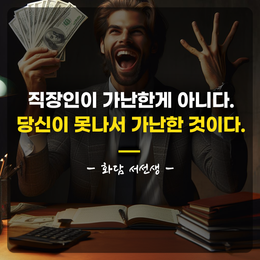 직장인가난4.png