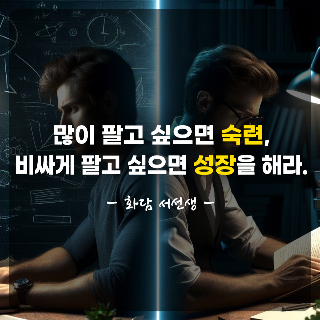 성장숙련3.png