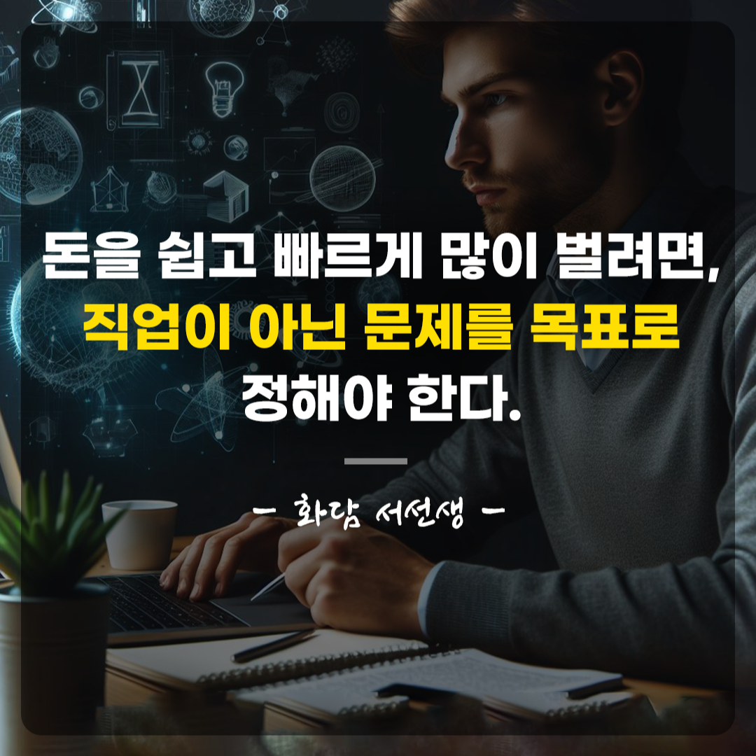직업문제해결2.png