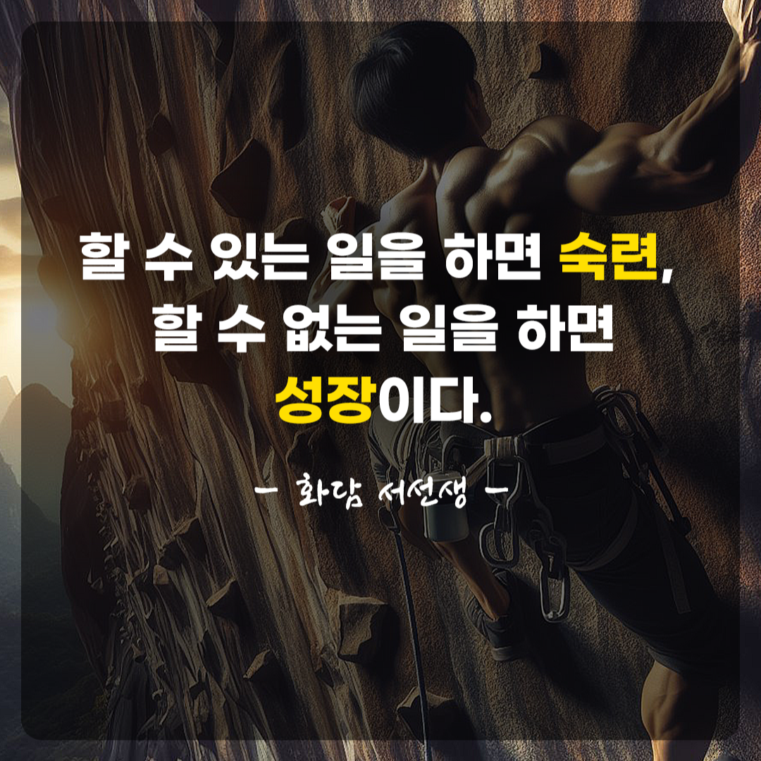 숙련성장숏츠.png