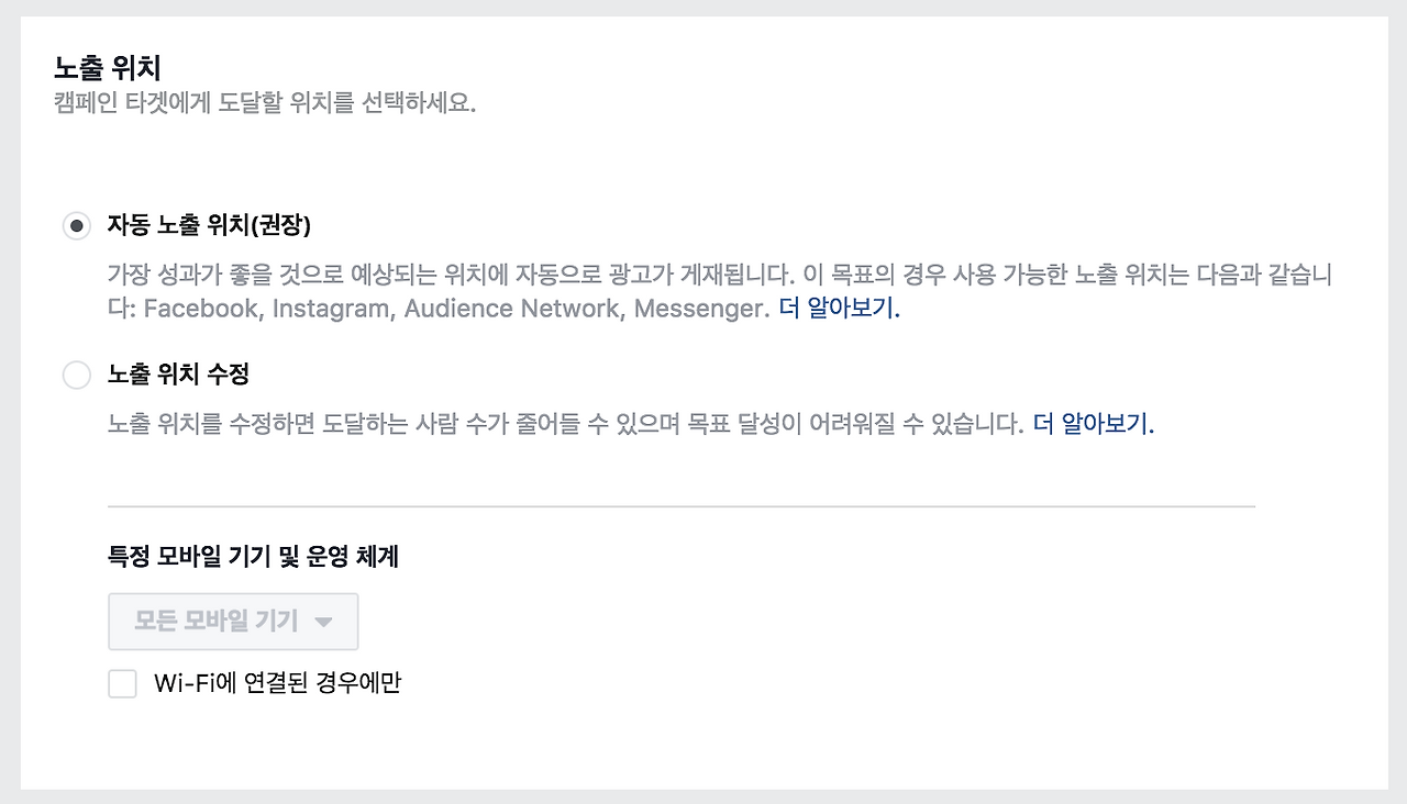 트래픽 광고 노출 위치.png