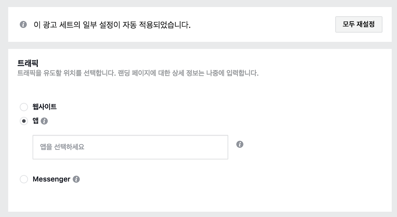페이스북 트래픽.png