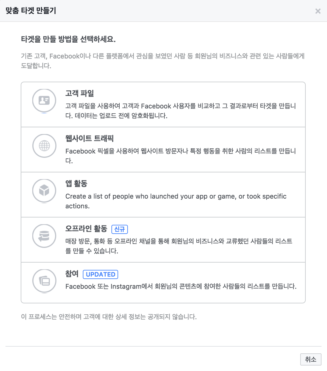 2_맞춤 타겟 만들기_리스트.png