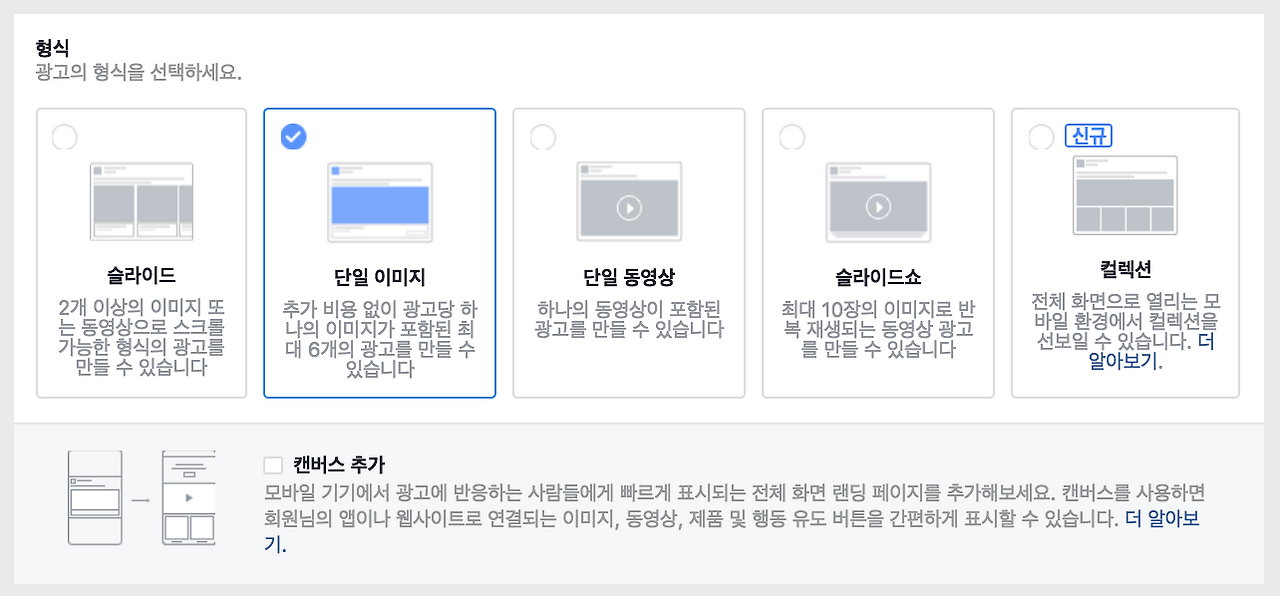 3-1_광고형식 - 단일이미지.png