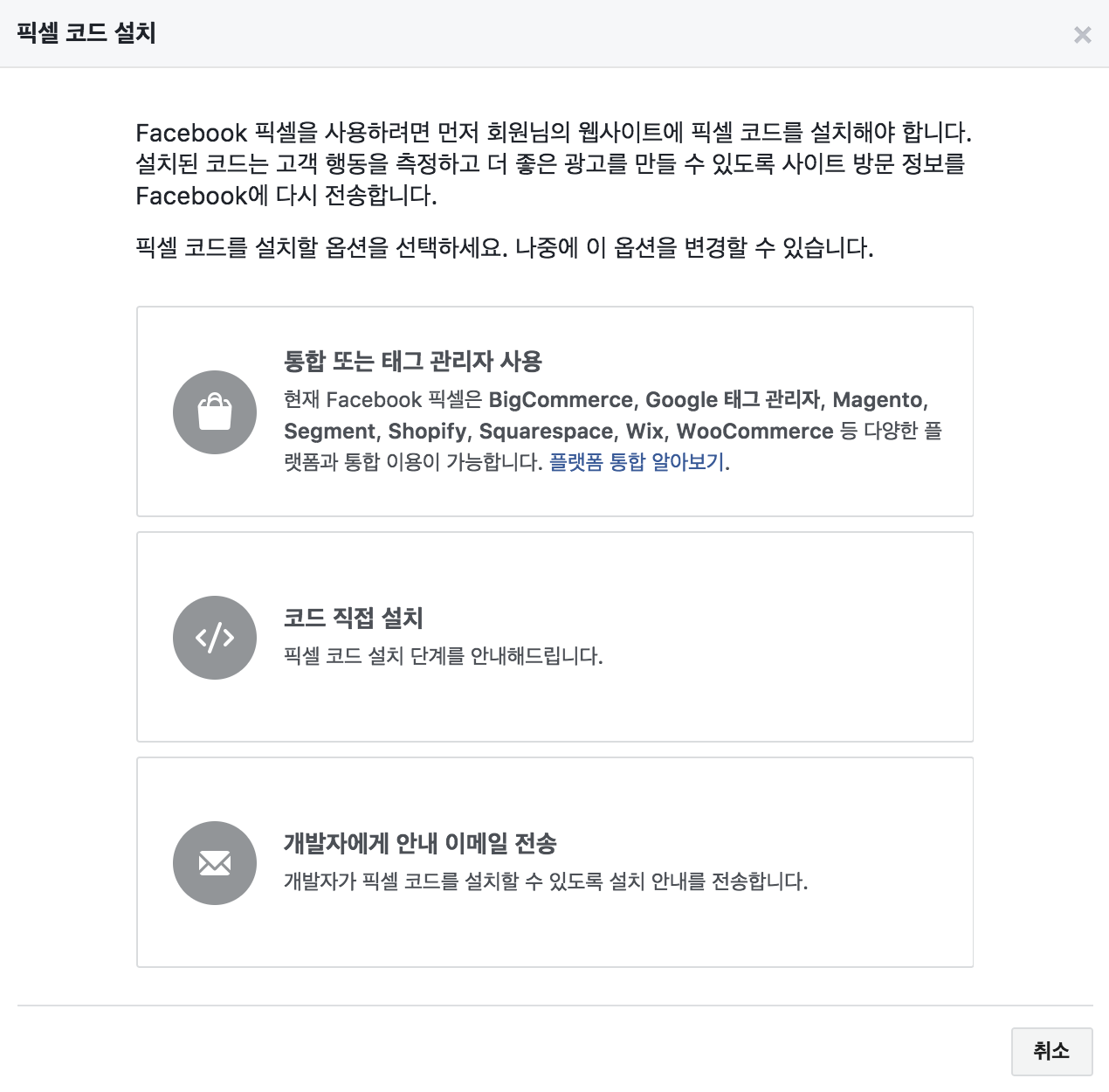 2_페이스북 픽셀.png