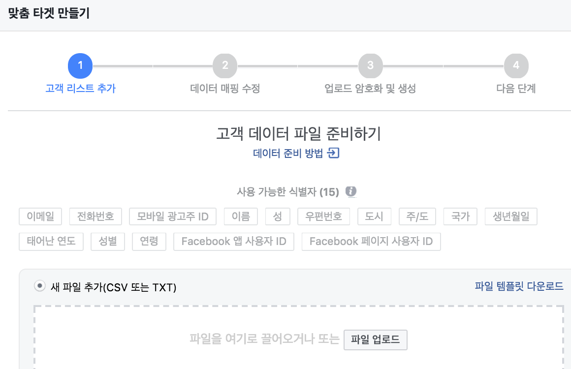 3-2_고객 데이터.png